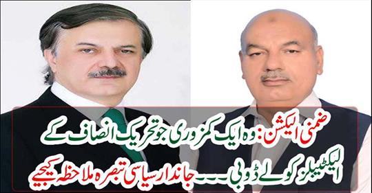 See the live political comment