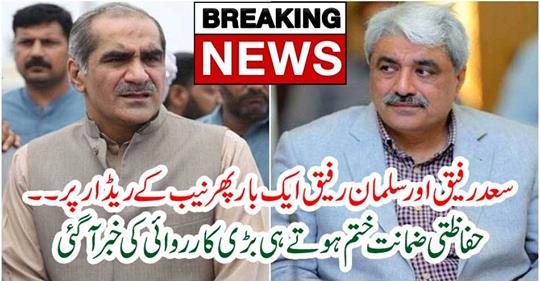 Breaking News.....