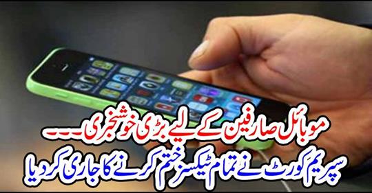 Great news for mobile users.