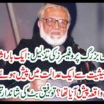 See the great writing of Tufeq Butt