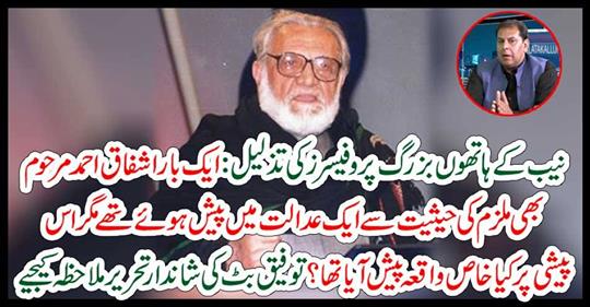 See the great writing of Tufeq Butt