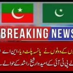 Breaking News.....