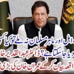 Imran Khan's problem solved