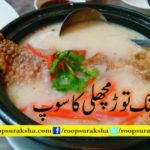 Oaks Smash Fish Soup