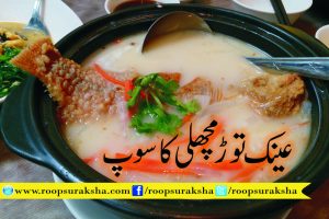 Oaks Smash Fish Soup