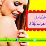 Prescription to save allergies from skin
