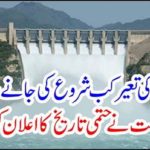 The government announces the final date