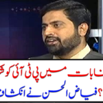 Why did PTI defeat in the election?