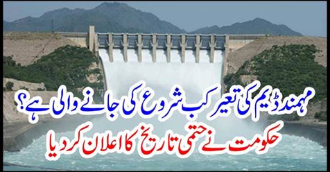 The government announces the final date