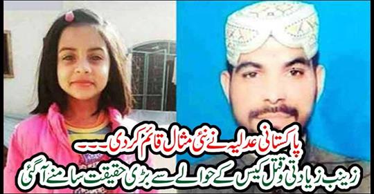 The Pakistani judiciary set a new example.
