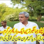 Jahangir most active for new Pakistan ..