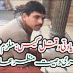 Zainab Abuse and murder case....