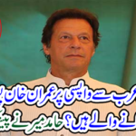 Hamid Mir made a predecessor