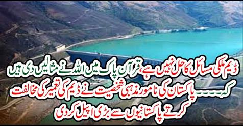 Dam is not a solution to domestic issues.....