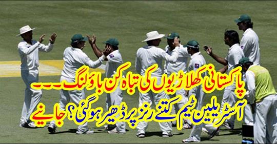 The Pakistani players are destructive bowling ..