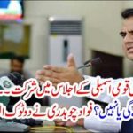 Fawad Chaudhary said in a dreadful word