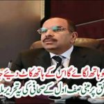 What will you do to Malik Riaz?