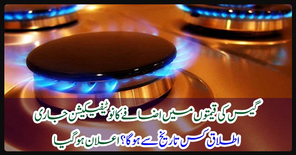 Gas prices increase notification issued,