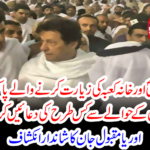 Auspicious discovery of Orya Janan Jan