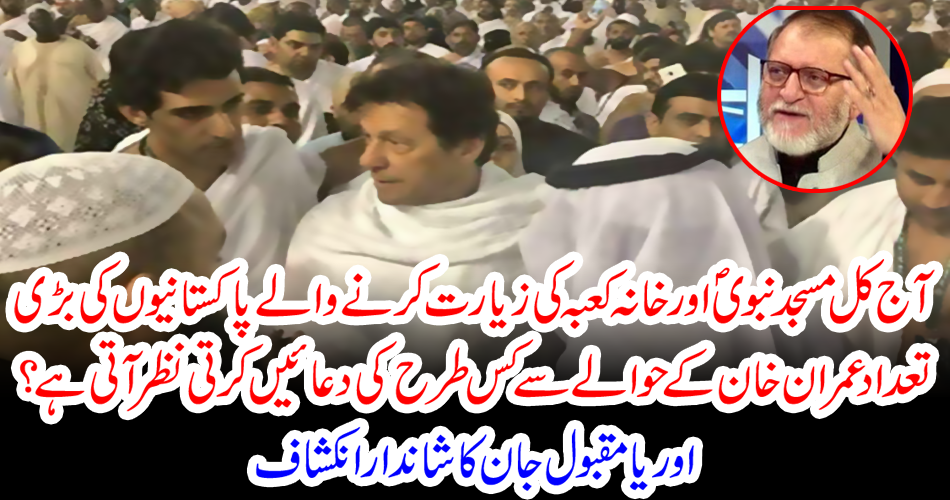 Auspicious discovery of Orya Janan Jan
