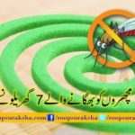 7 household presents of mosquitoes