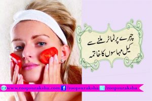 Finishing nail acne from mixing tomato on face