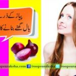 How to make hair glow through onions