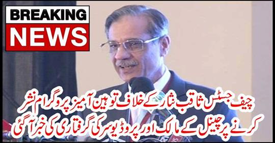 Breaking News.....
