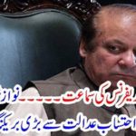 Big breaking news came
