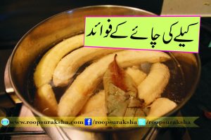Four Benefits of banana