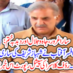 See Rauf Klasra's special report in this newsletter