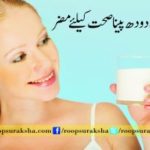 Harmony for breast feeding