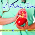 Liver cleaning 7 foods