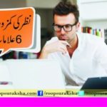 6 symptoms of weakness of sight