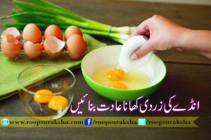 Make Eggs Eating Tips