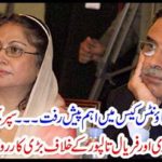 Important progress in fake bank accounts case.
