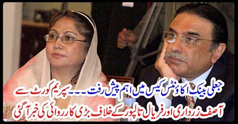 Important progress in fake bank accounts case.