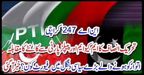 NA 247 Karachi.....