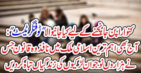 The law enforced by the destruction of thousands of young girls