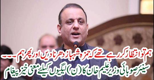 We were waiting to give Hamza Shahbaz and then we.