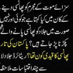 See some quotes from the retired Jalad Lal Lal interview