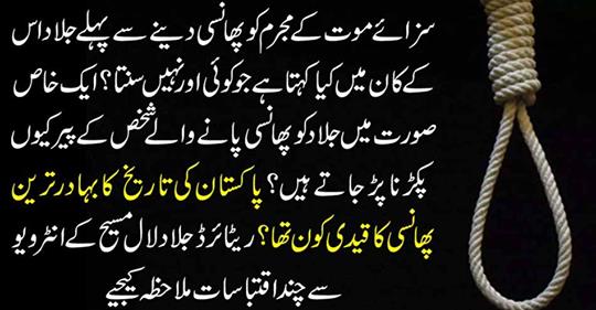 See some quotes from the retired Jalad Lal Lal interview