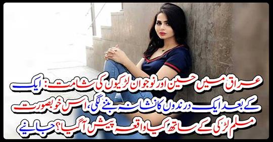 What happened to this beautiful Muslim girl? Get it