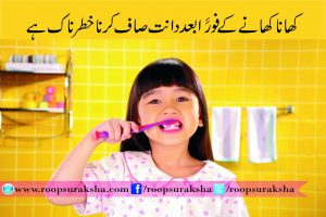 It is dangerous to clean teeth immediately after eating