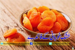 Benefits of dry beauty