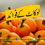 Lokat benefits