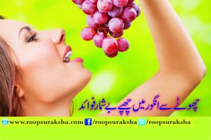 Huge benefits hidden in small grapes