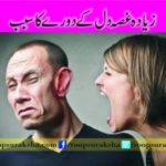 More anger, cause a heart attack