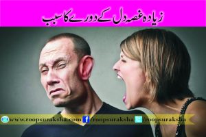 More anger, cause a heart attack