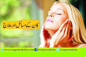 Ear problems and treatment